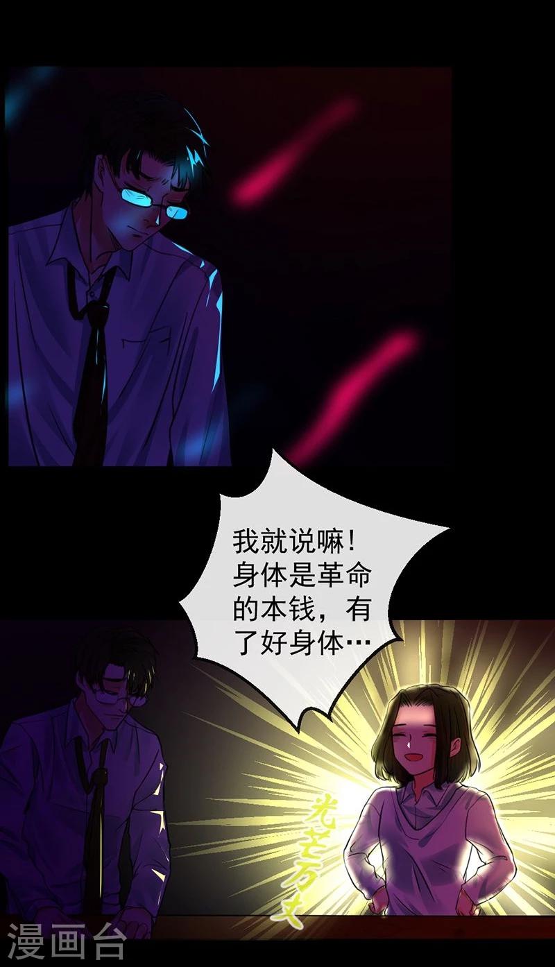 第5话 无知7