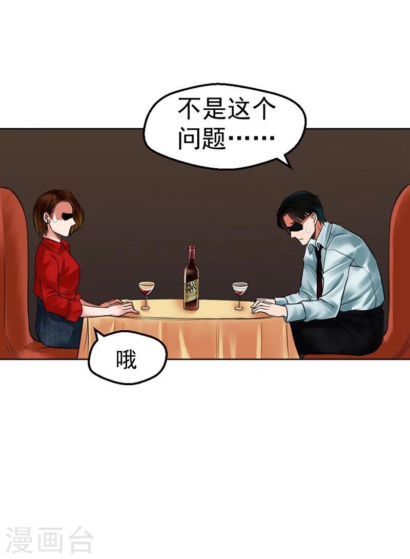 第10话 梦该醒了58