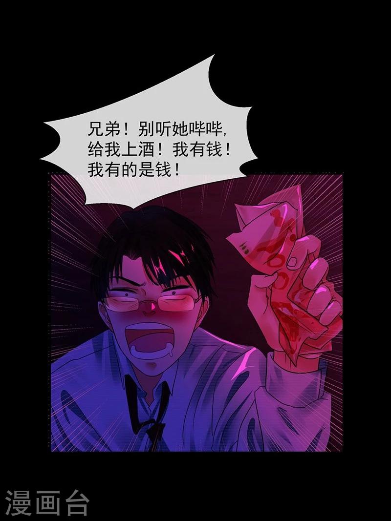 第3话 你能给我爱情吗7