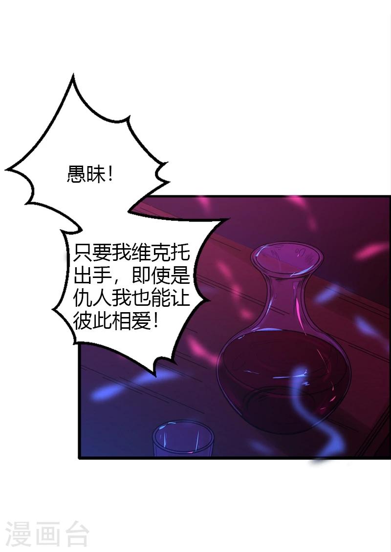 第18话 自以为是的骗子22