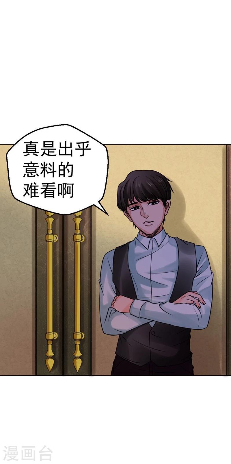第13话  让我不幸的始作俑者18