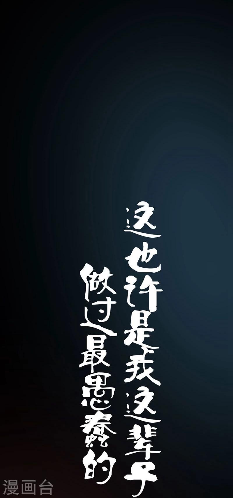 第9话 愚蠢的决定41