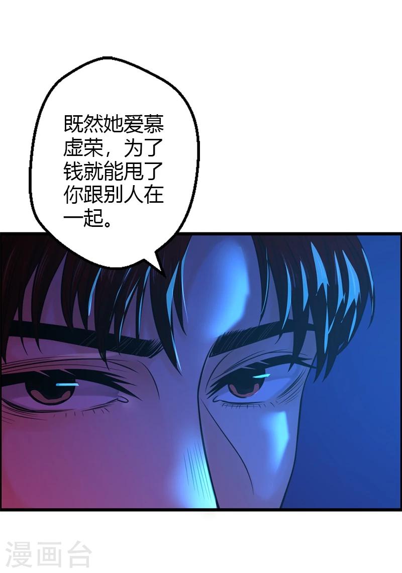 第18话 自以为是的骗子11