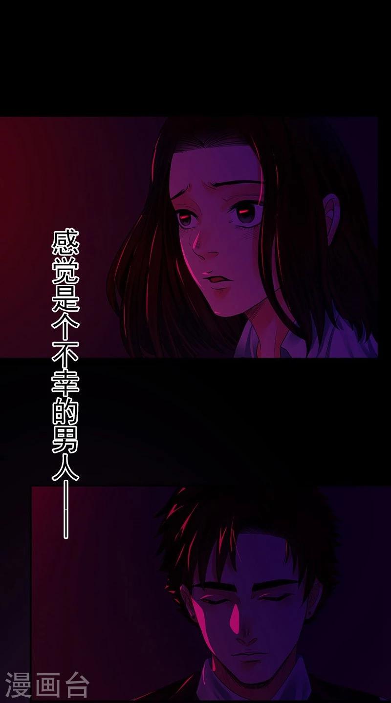 第3话 你能给我爱情吗12