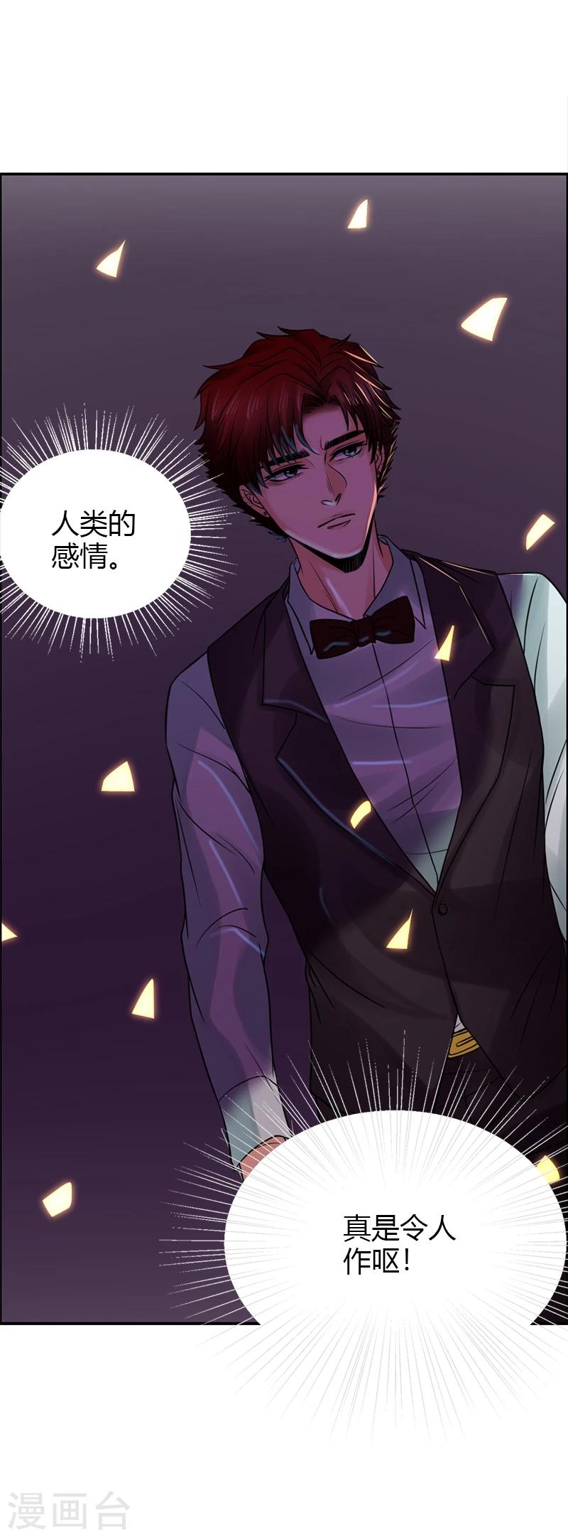 第19话 令人作呕的感情37