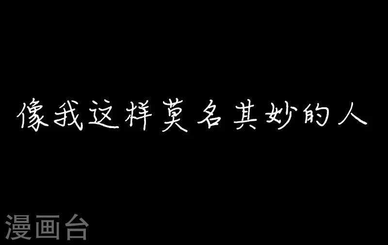 第16话 像我这样的人37