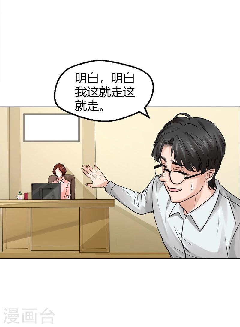 第19话 令人作呕的感情29