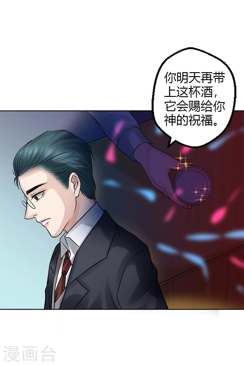 第19话 令人作呕的感情40