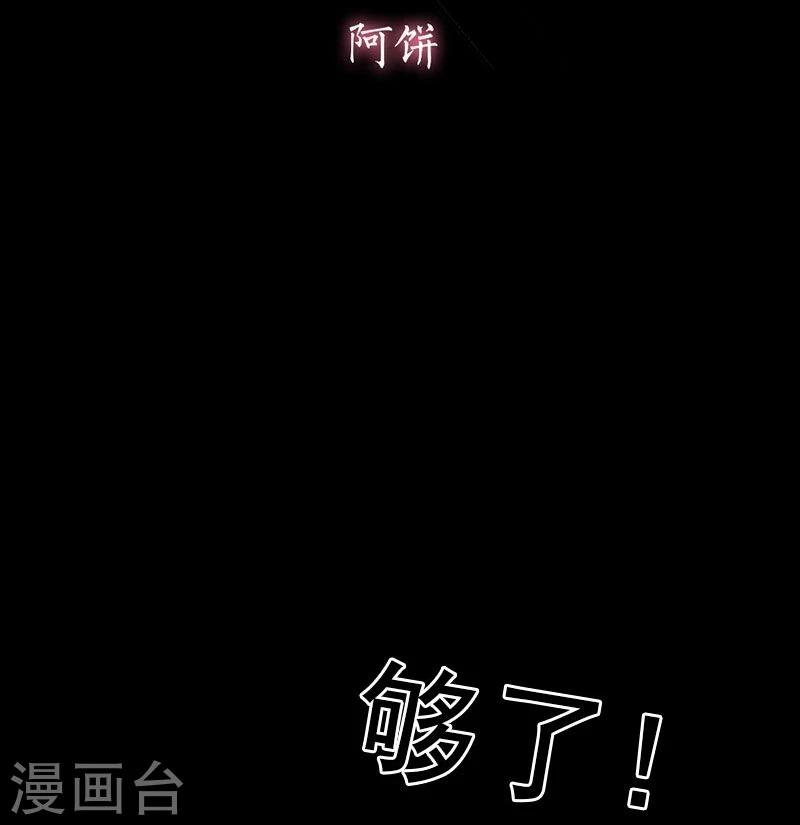 第9话 愚蠢的决定2