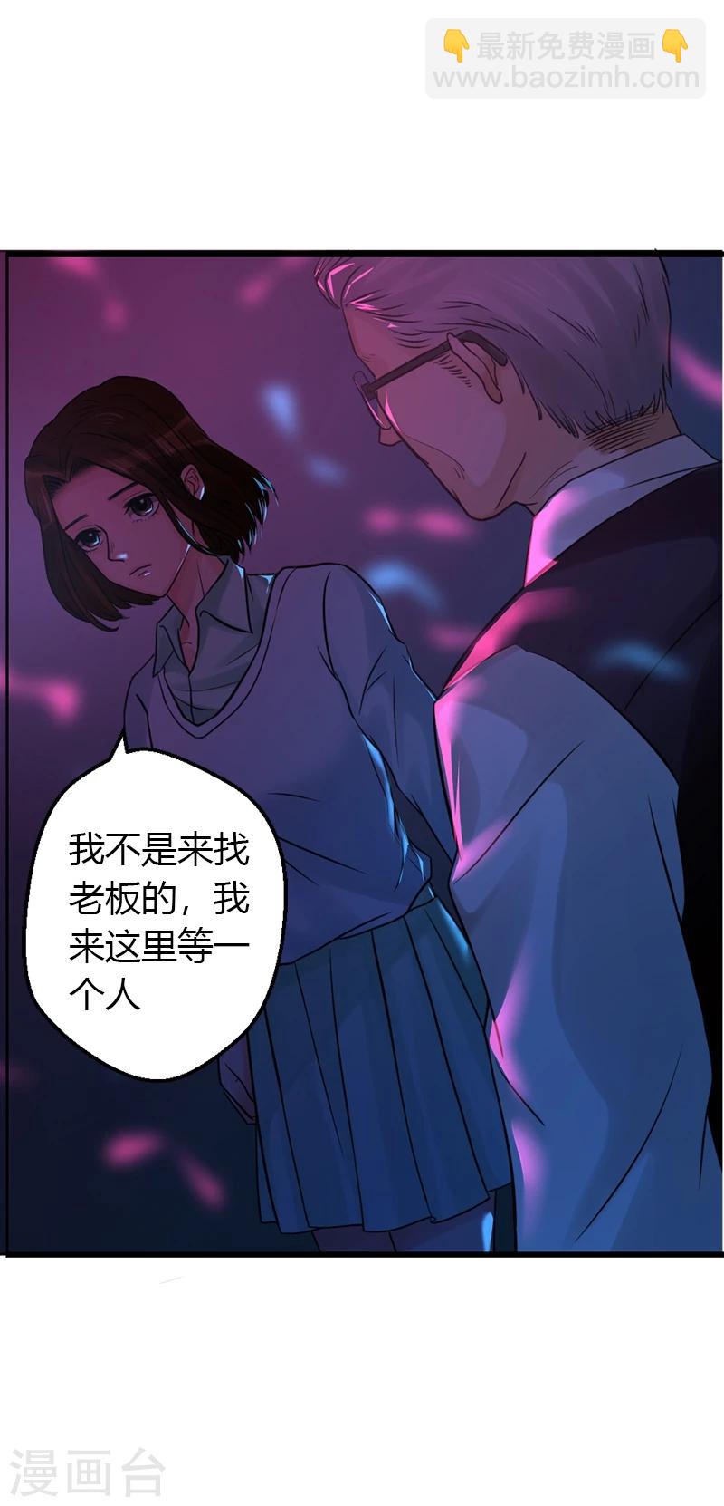 第17话 爱神维克托5