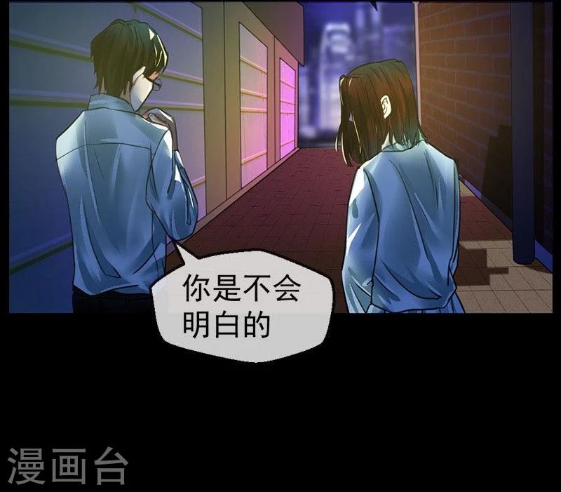 第7话  无法被拯救的不幸之人21