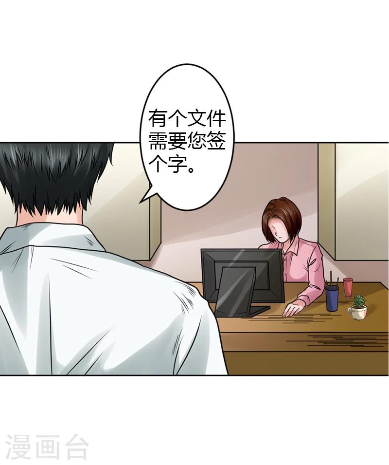 第19话 令人作呕的感情5