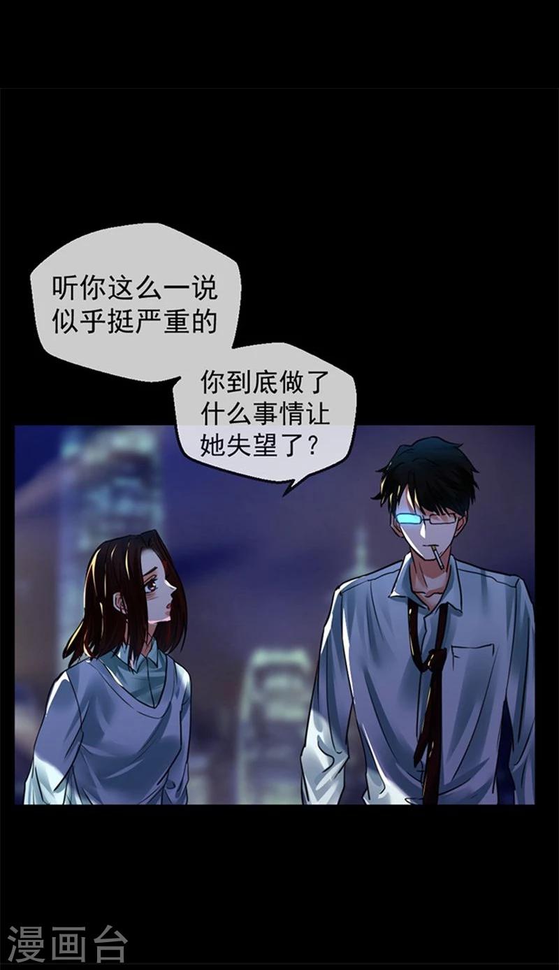 第8话 我们分手吧30