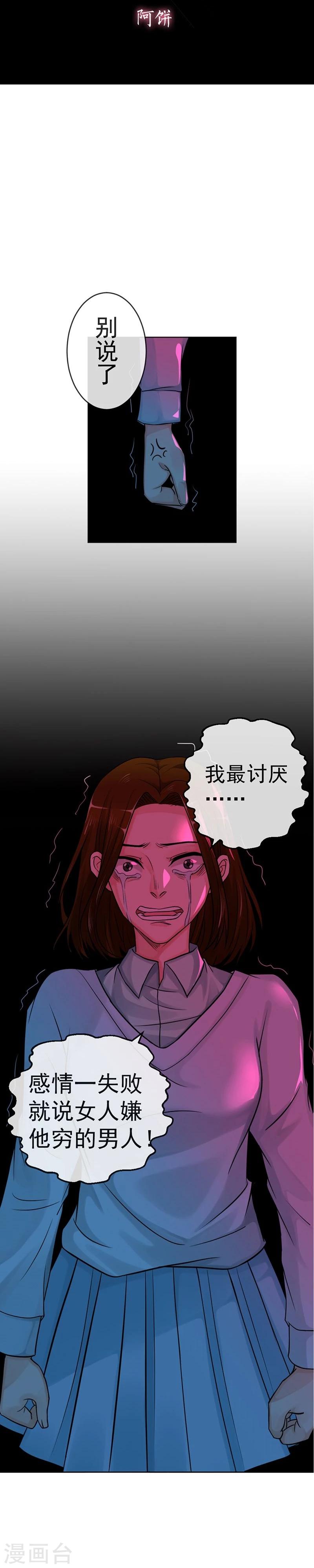第13话  让我不幸的始作俑者2