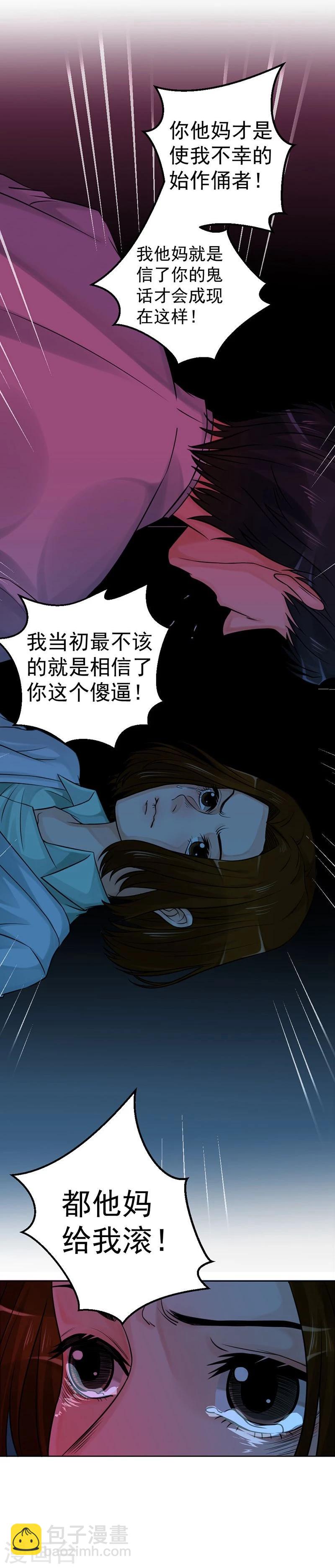 第13话  让我不幸的始作俑者7