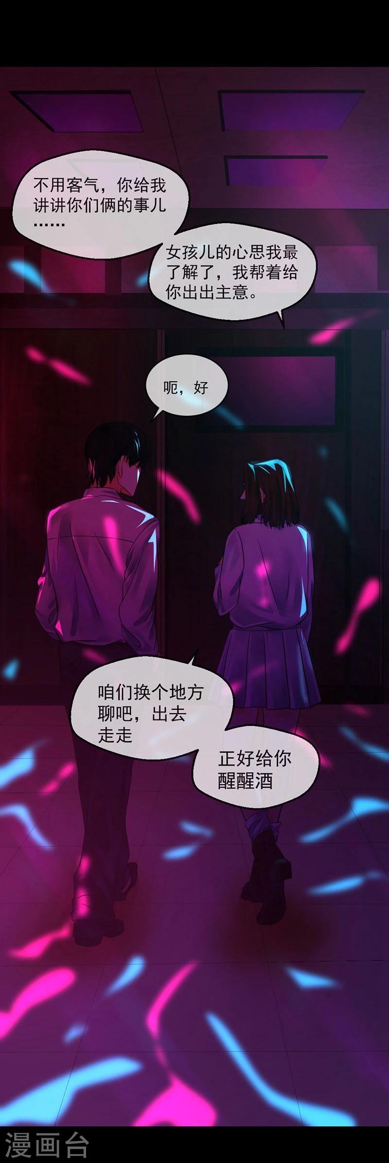 第6话 你不属于这里10