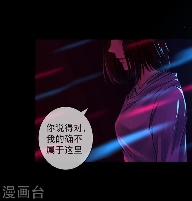 第6话 你不属于这里4