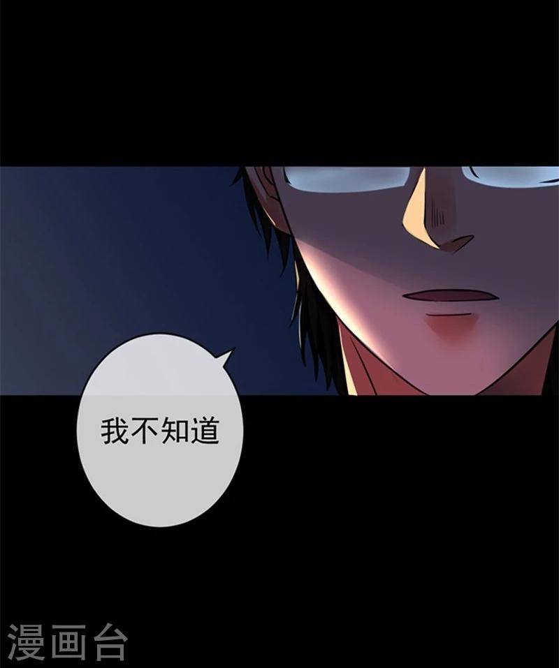 第8话 我们分手吧31