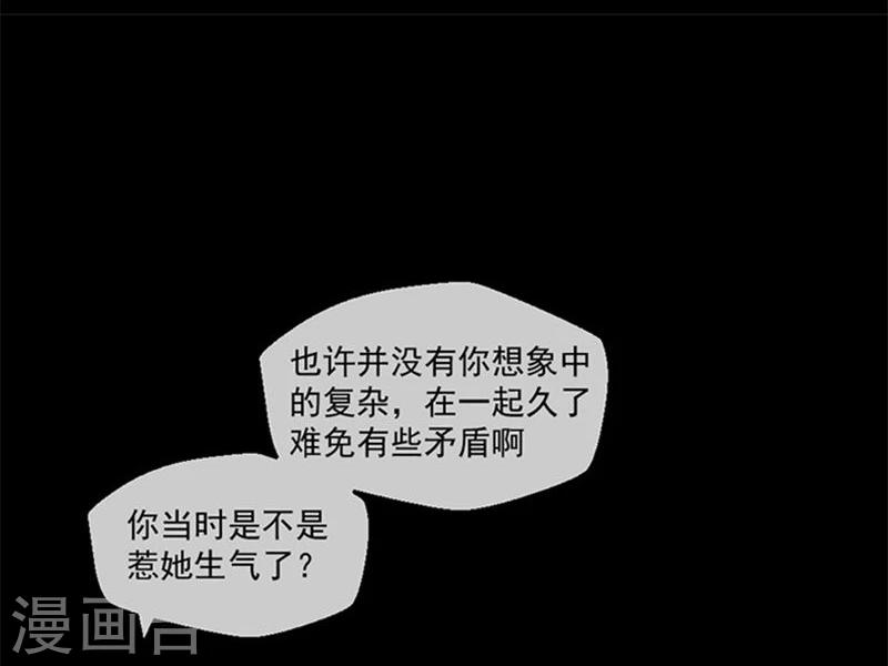 第8话 我们分手吧2
