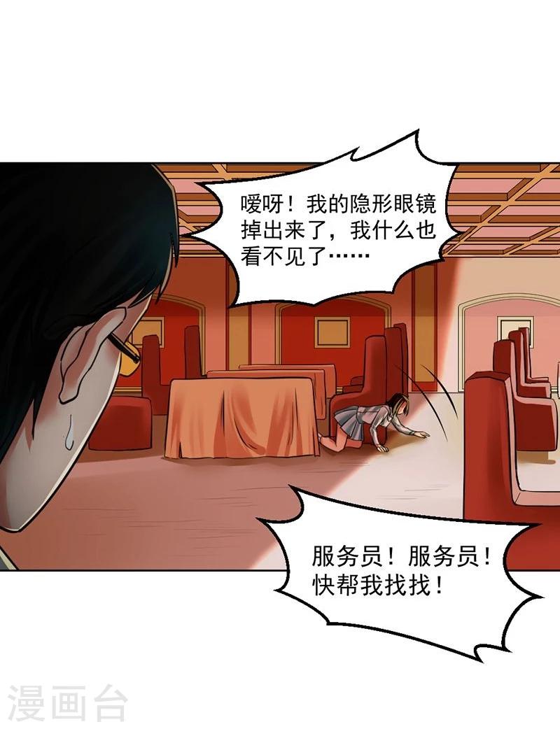 第10话 梦该醒了22