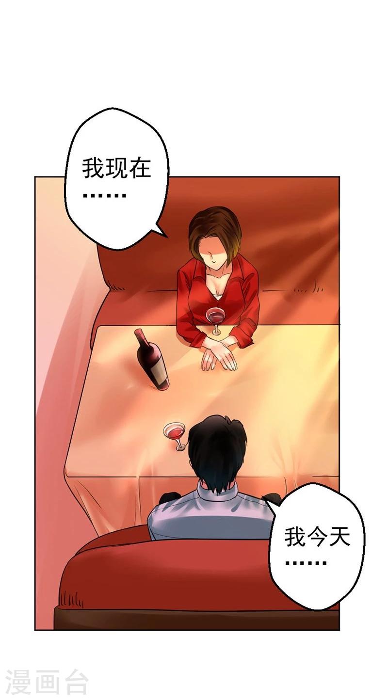 第10话 梦该醒了10