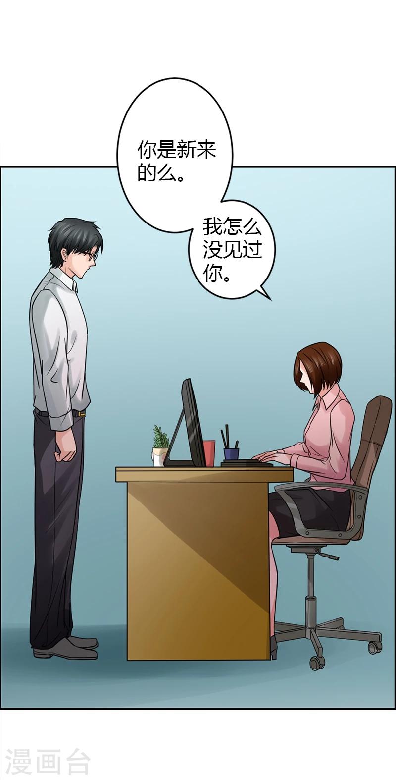 第19话 令人作呕的感情7