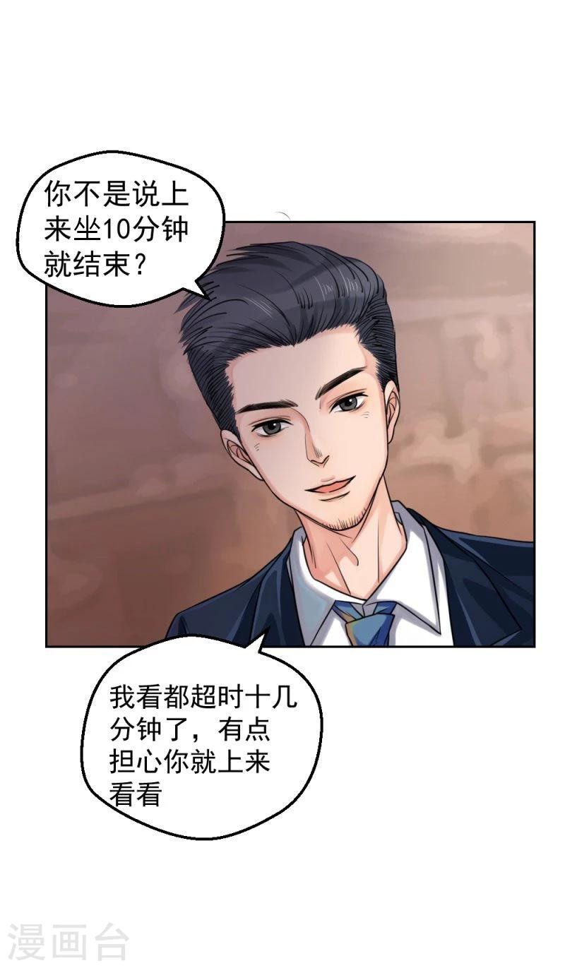 第11话 爆发5