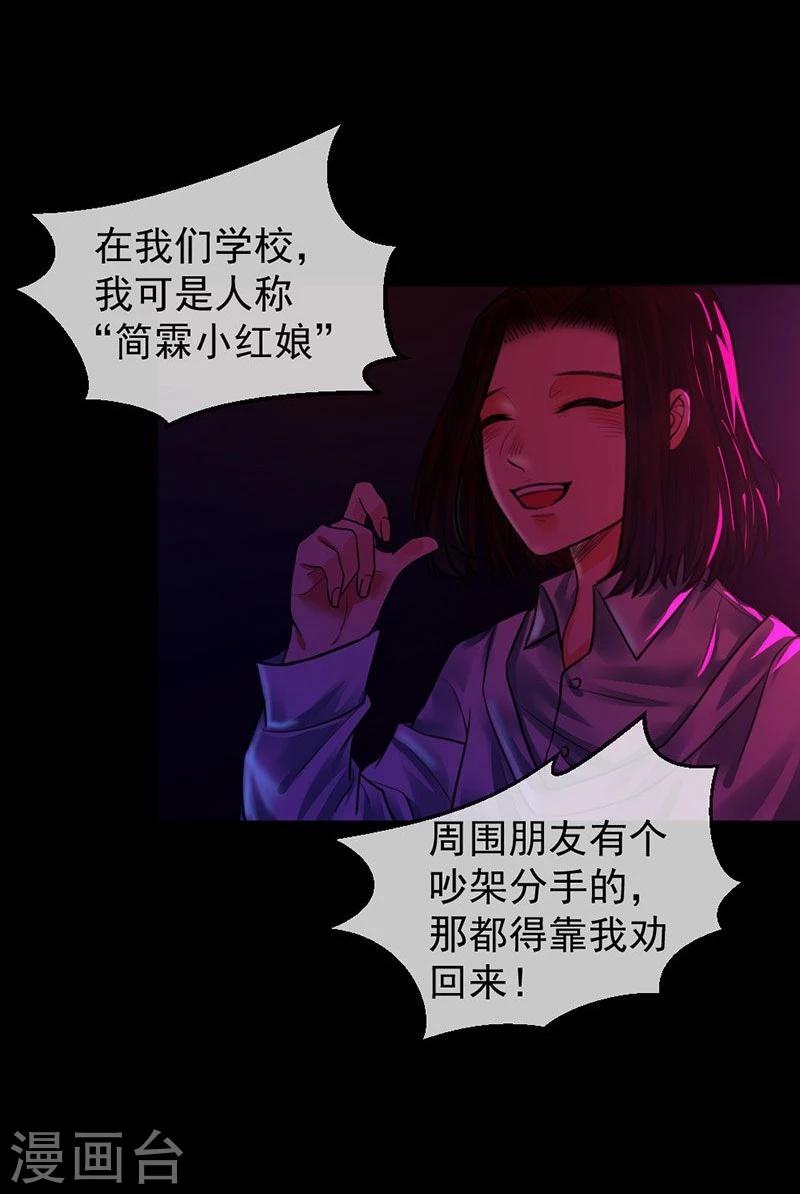 第6话 你不属于这里7