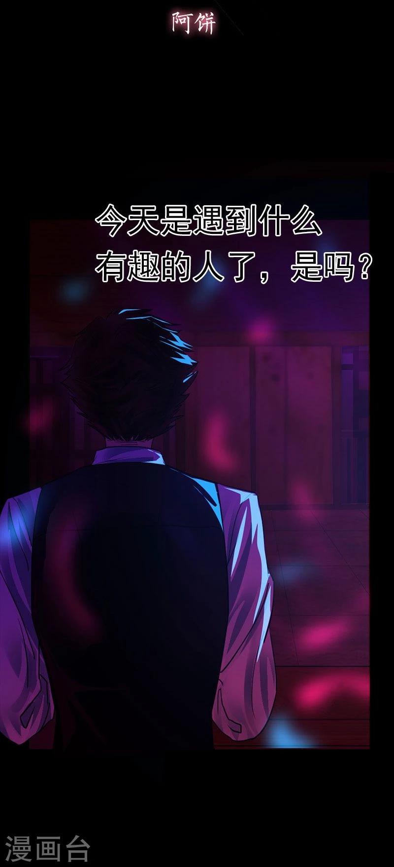 第7话  无法被拯救的不幸之人2