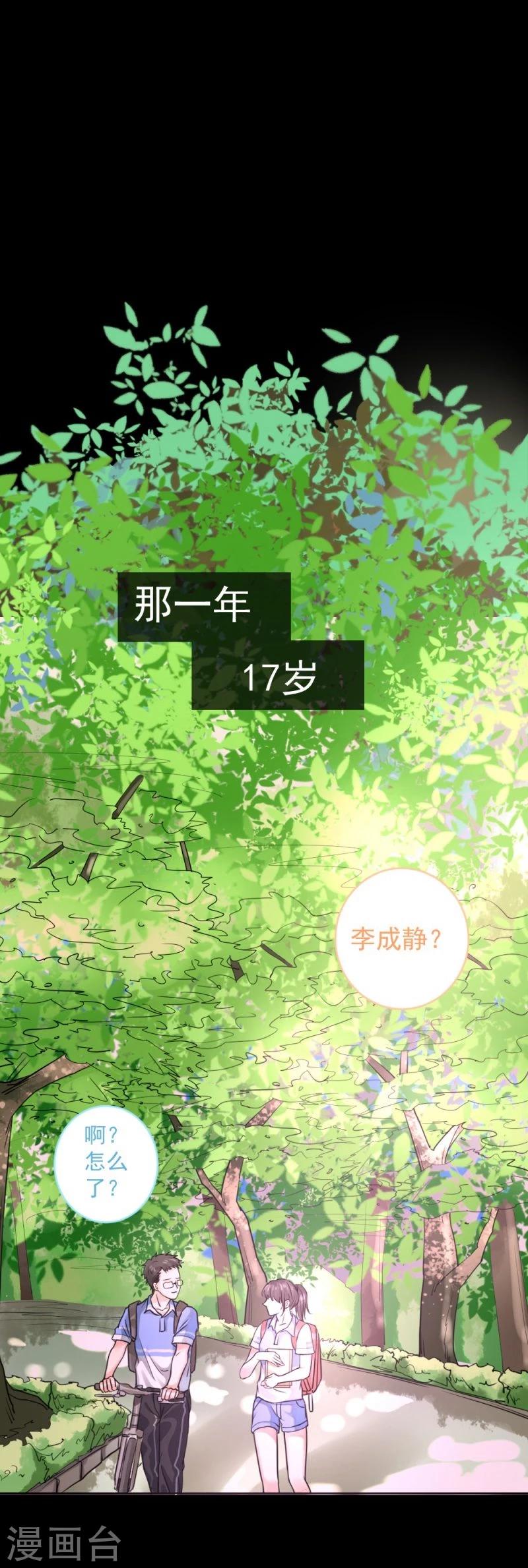 第12话 一切都是谎言3