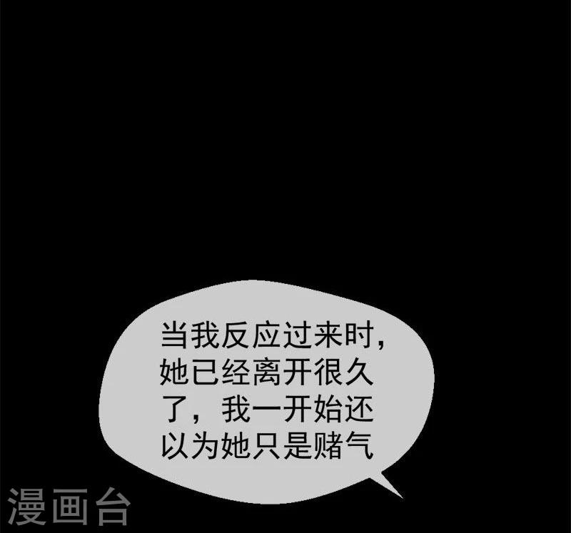第7话  无法被拯救的不幸之人38