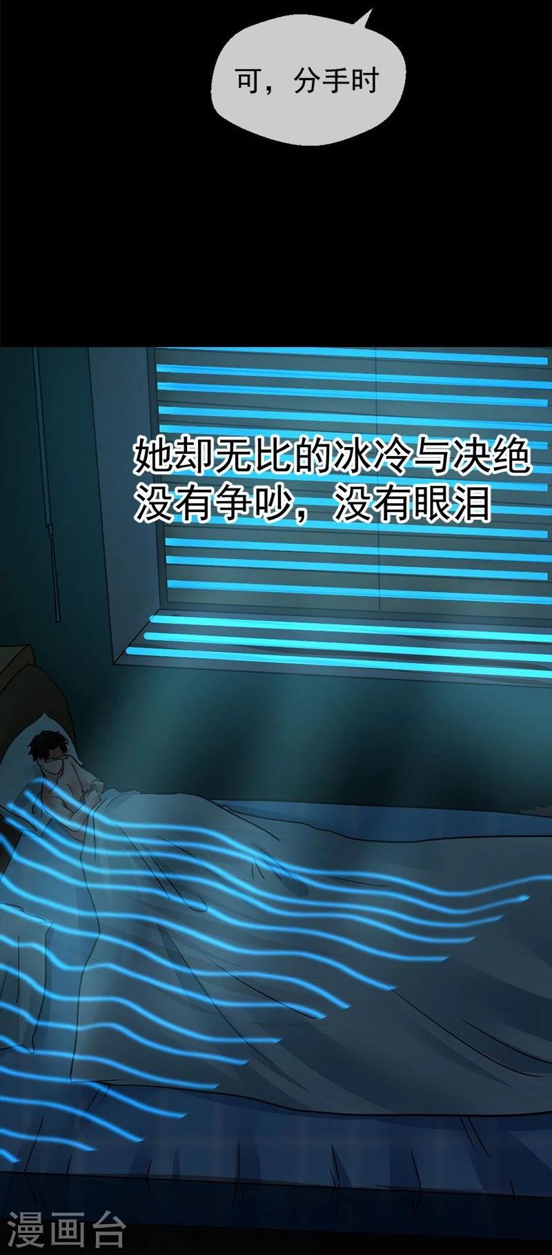 第7话  无法被拯救的不幸之人32