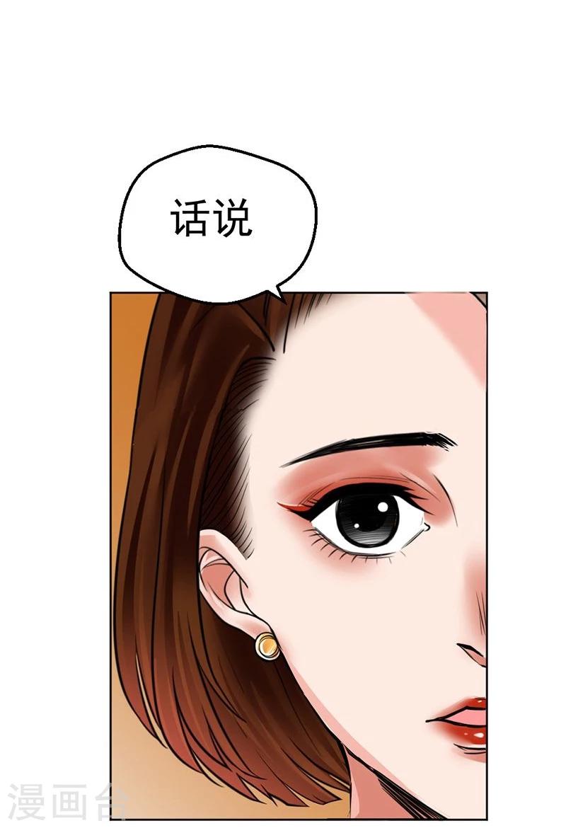 第10话 梦该醒了18