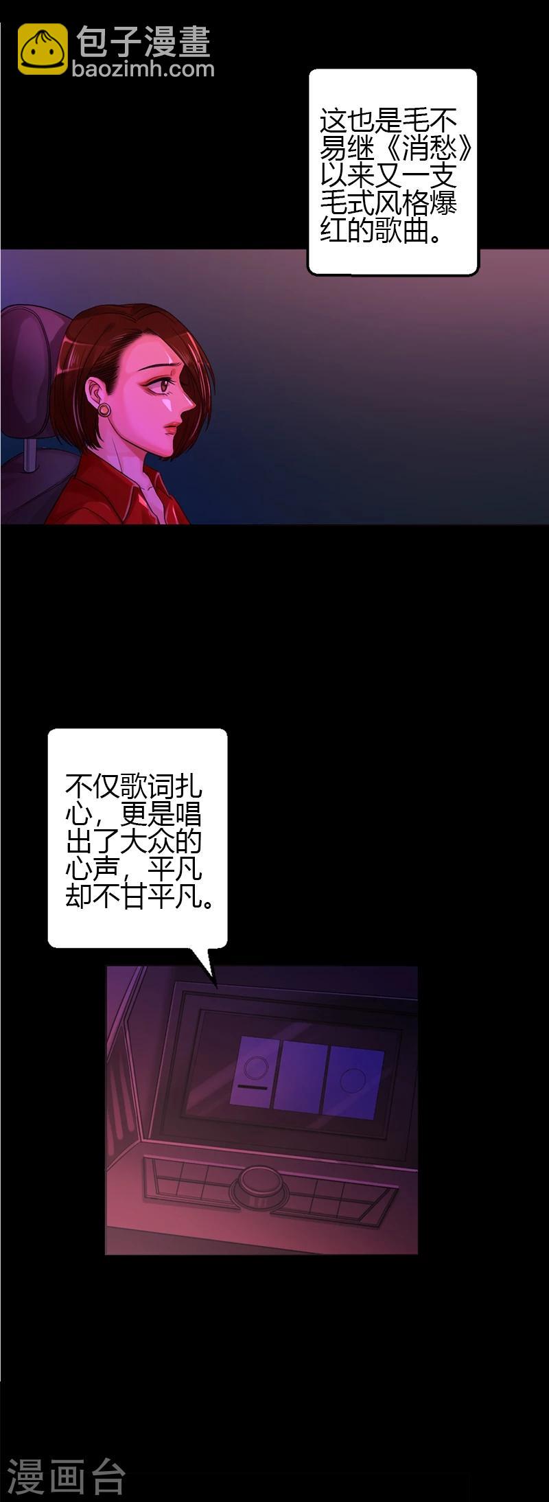 第16话 像我这样的人10