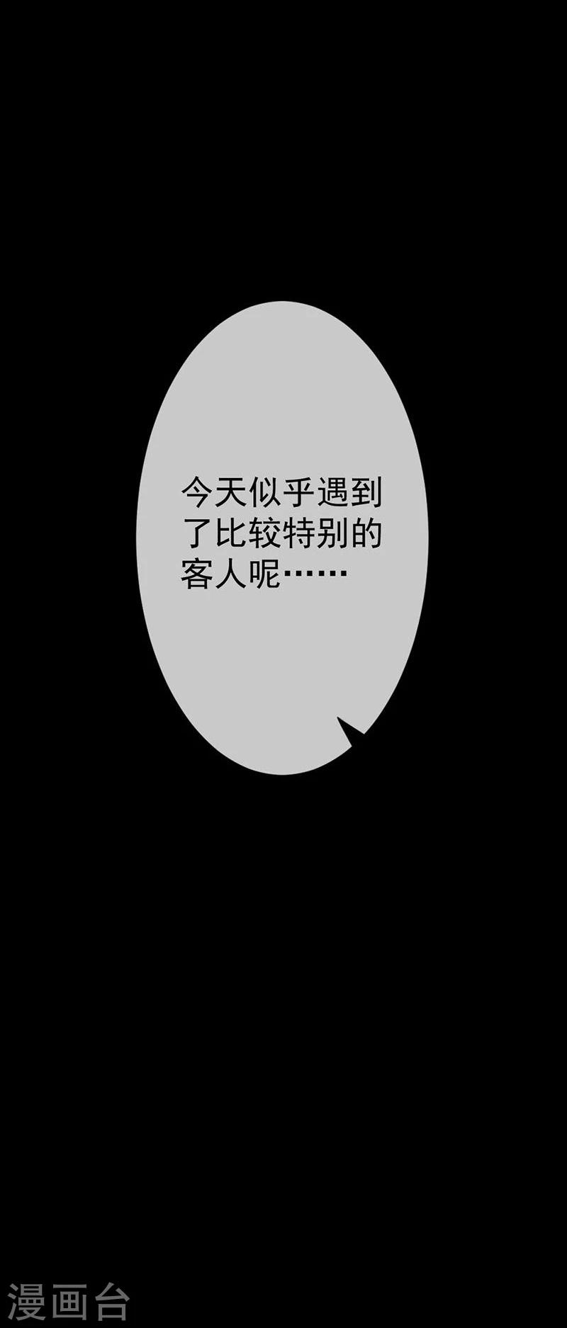 第6话 你不属于这里28