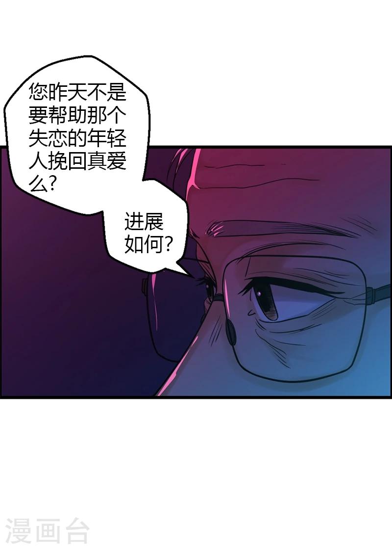 第17话 爱神维克托12