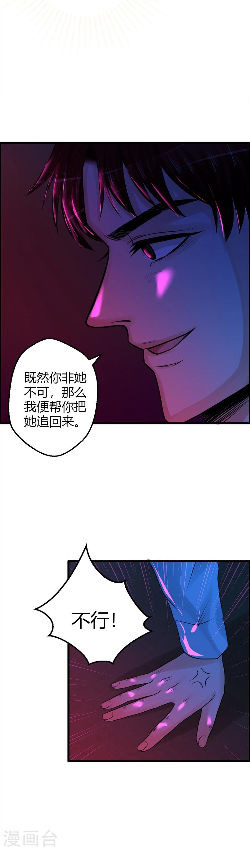 第18话 自以为是的骗子16