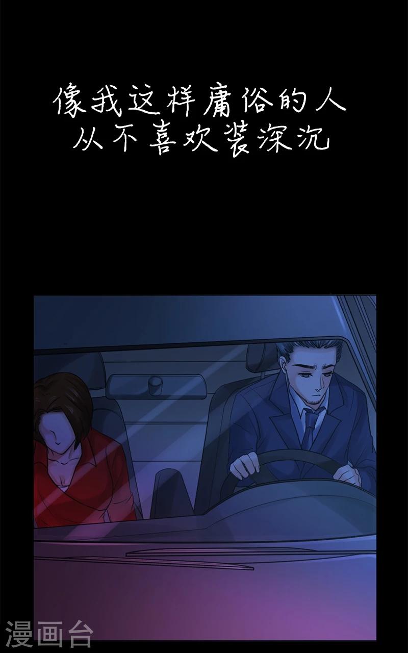 第16话 像我这样的人22