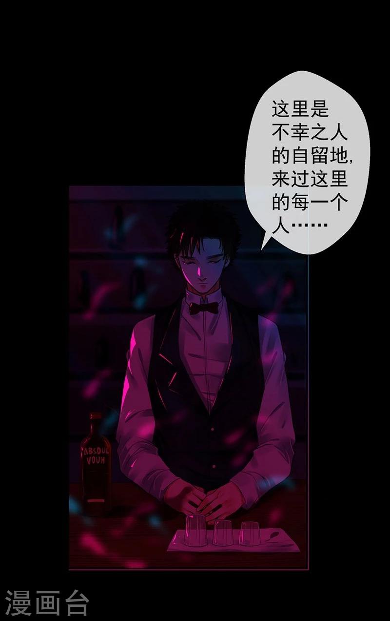 第2话 不幸之人自留地18