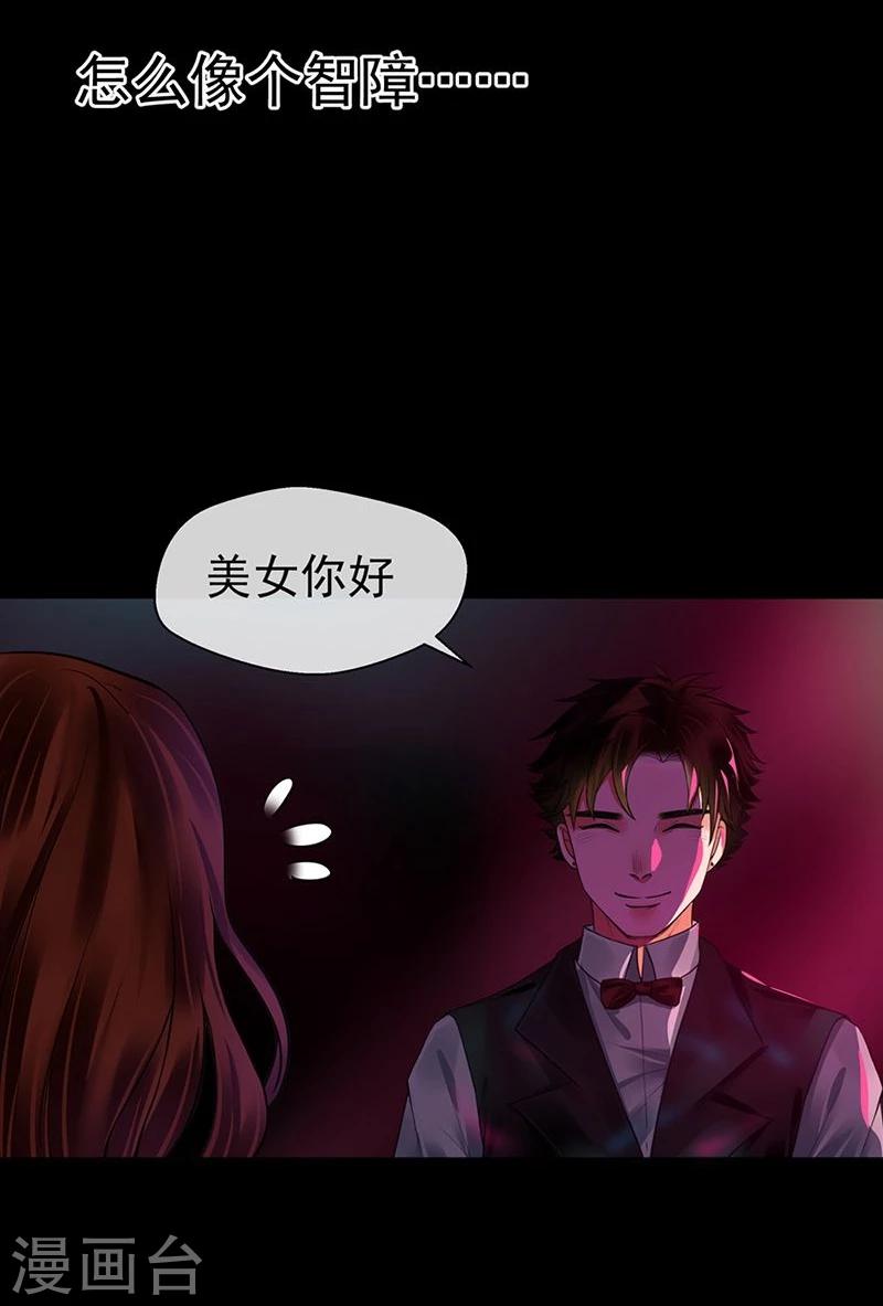 第2话 不幸之人自留地6