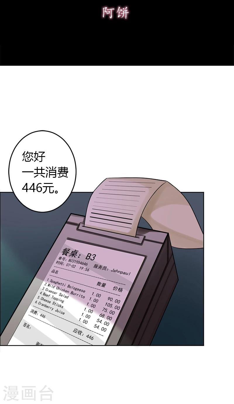 第16话 像我这样的人2