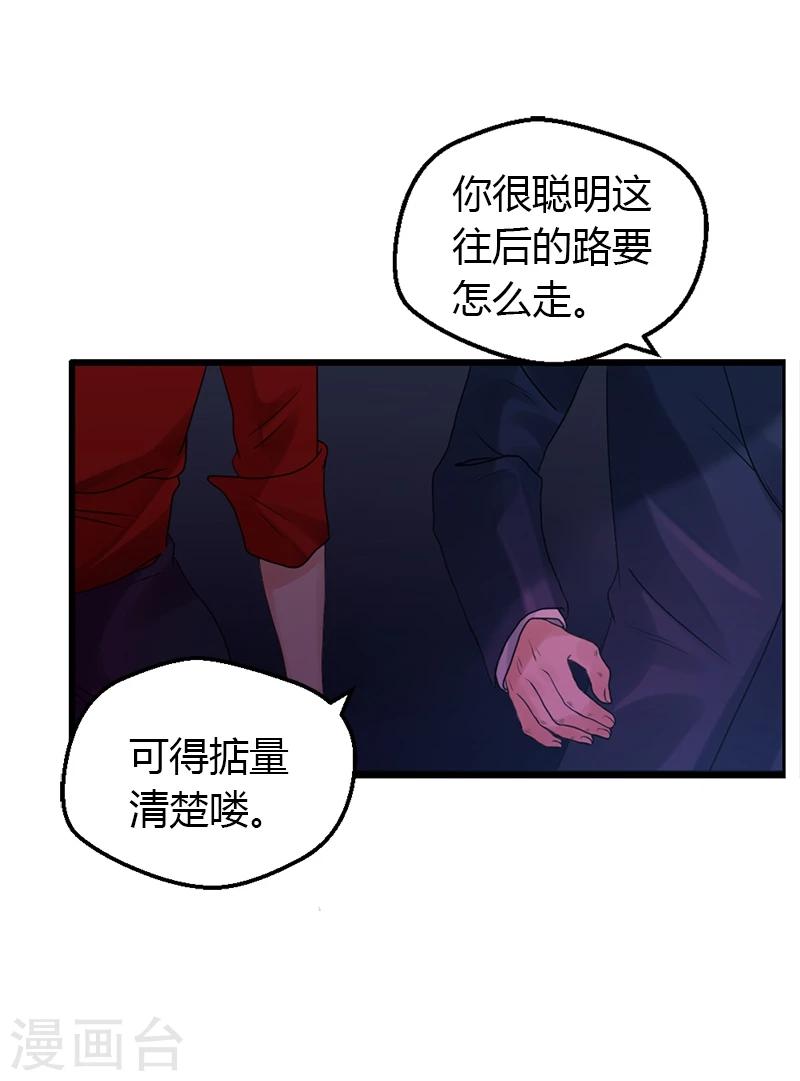 第17话 爱神维克托28