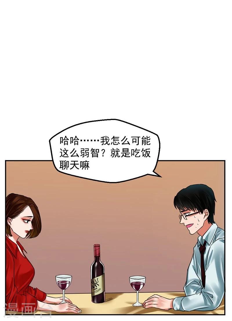 第10话 梦该醒了68