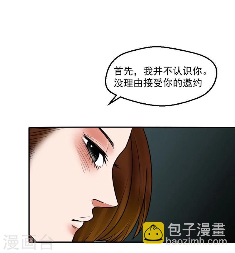 第10话 梦该醒了37