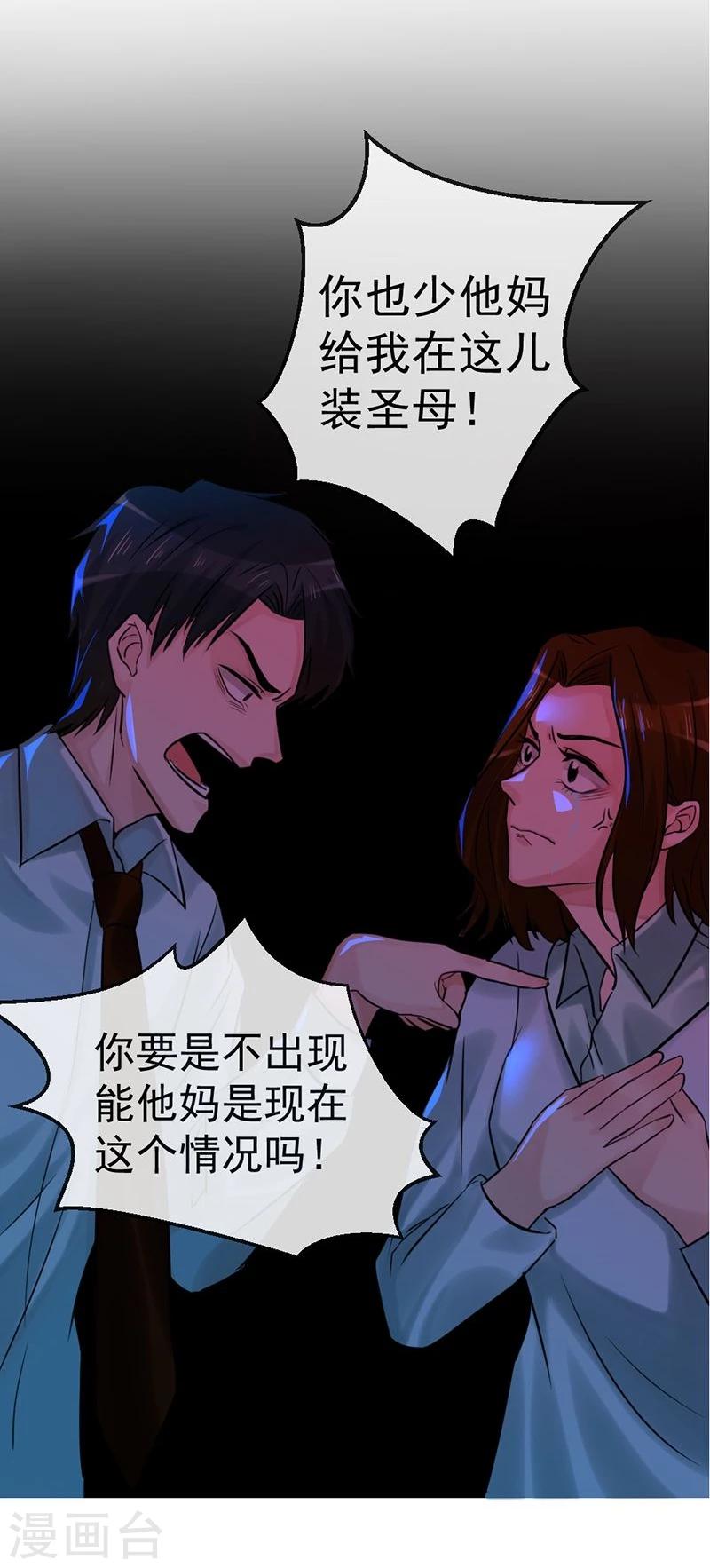 第13话  让我不幸的始作俑者4