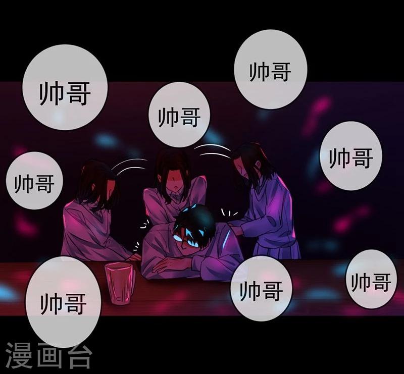 第5话 无知2