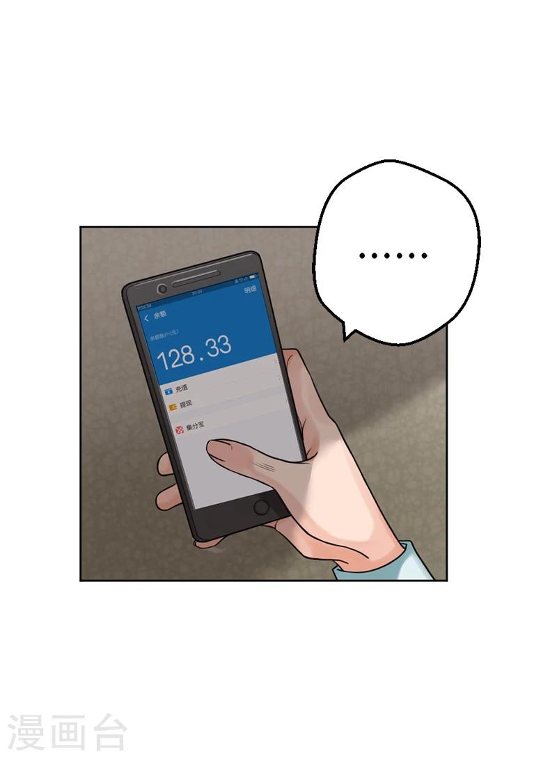 第16话 像我这样的人6