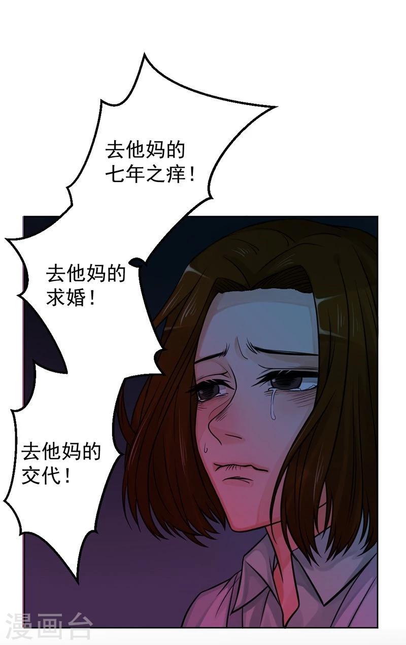 第13话  让我不幸的始作俑者6