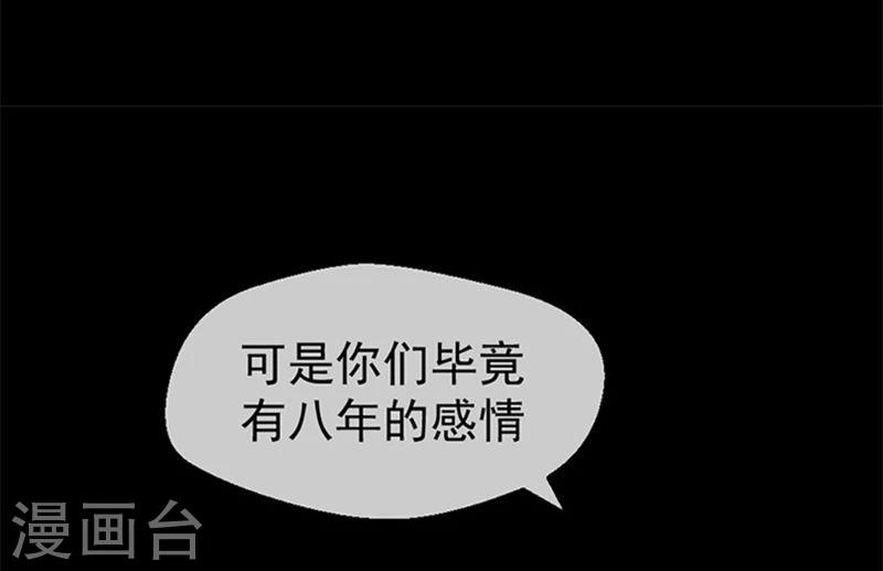 第8话 我们分手吧17