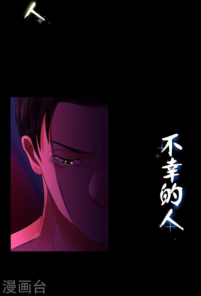 第2话 不幸之人自留地3